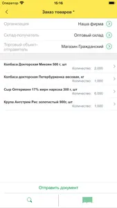 ДАЛИОН: Мобильное РМ screenshot 1