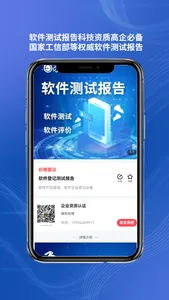 资质认证  行业必备一站式服务平台 screenshot 2