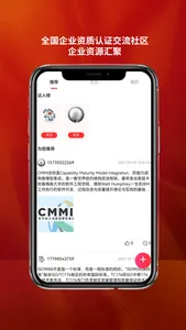 资质认证  行业必备一站式服务平台 screenshot 4