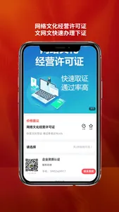 资质认证  行业必备一站式服务平台 screenshot 5
