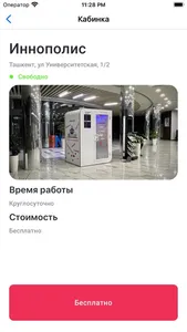 Rec.Room screenshot 1