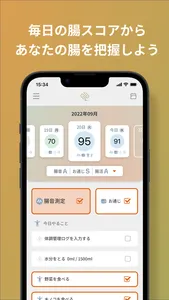 腸note screenshot 1