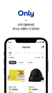 오뚜기몰 -오뚜기몰엔 다 있다! screenshot 5