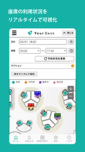 YourDesk（ユアデスク） screenshot 2