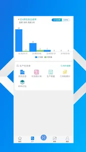 智慧钢结构 screenshot 2