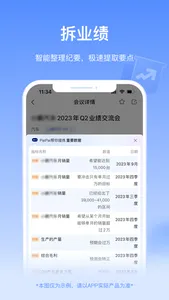 Alpha派 screenshot 1