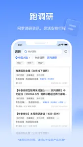 Alpha派 screenshot 3