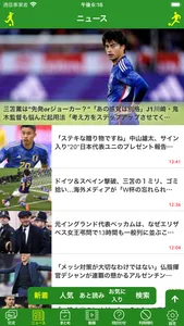 サッカー速報 screenshot 0