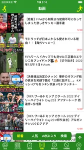 サッカー速報 screenshot 1