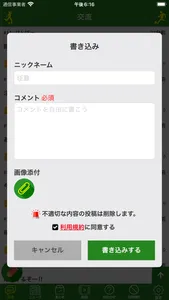 サッカー速報 screenshot 3