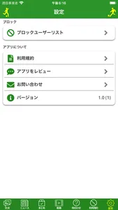 サッカー速報 screenshot 4