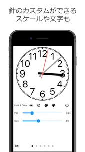 カスタムアナログ時計 screenshot 0