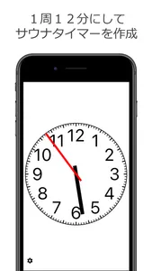 カスタムアナログ時計 screenshot 1