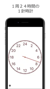 カスタムアナログ時計 screenshot 2