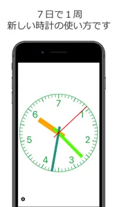 カスタムアナログ時計 screenshot 3