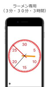 カスタムアナログ時計 screenshot 4