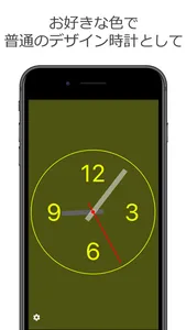 カスタムアナログ時計 screenshot 6