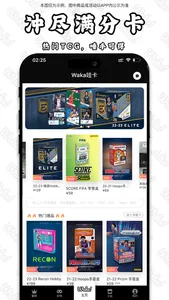 Waka哇卡 - 球星卡TCG卡淘卡藏评级线上抽卡潮玩一番赏 screenshot 0