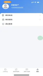 贵州林华运销 screenshot 6