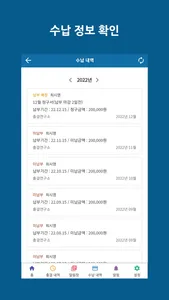 클래스연구소 - 출결 정보, 알림장, 수납 정보 screenshot 3