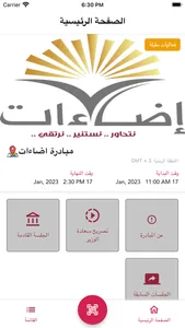 Edaat screenshot 1