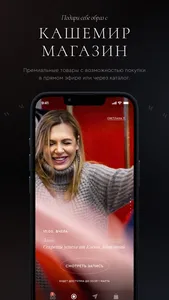 Кашемир Магазин screenshot 0