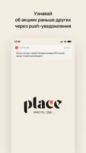 PLACE cafe | Красноярск screenshot 0