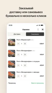 PLACE cafe | Красноярск screenshot 2