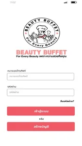 Beauty Buffet Club screenshot 1