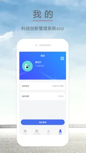 攀钢科技 screenshot 1