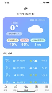 농장산책(김천) screenshot 3