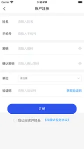 科研诚信系统 screenshot 0