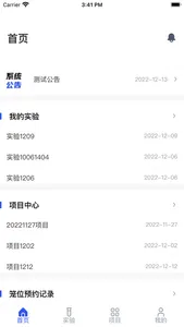 科研诚信系统 screenshot 2