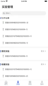 科研诚信系统 screenshot 4