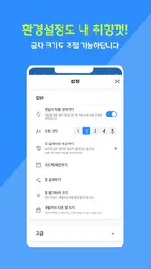 성경퀴즈 착착 screenshot 3