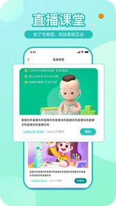 知了康复-儿童早期教育康复教育平台 screenshot 1