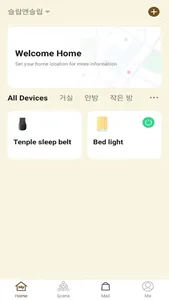 슬립앤슬립(SLEEP&SLEEP) screenshot 2