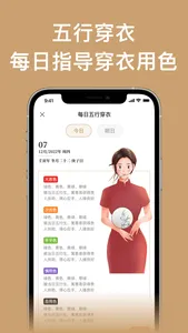 云香舍 - 禅语禅音电子木鱼在线禅修祈福 screenshot 5