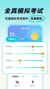 多次元托福-智能托福备考练习工具 screenshot 3