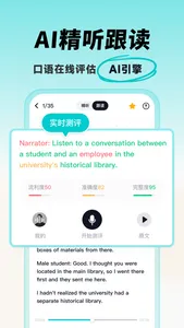 多次元托福-智能托福备考练习工具 screenshot 4
