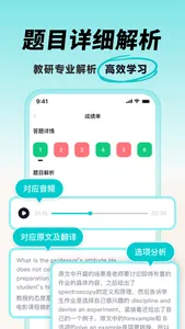 多次元托福-智能托福备考练习工具 screenshot 6