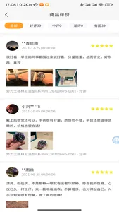 中表App-值得信赖的手表交易平台 screenshot 6