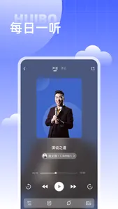 汇播学堂 screenshot 1