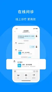 小梧桐健康 screenshot 1