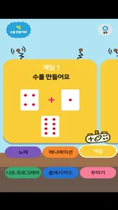 Minglebot AI Junior 04(밍글봇AI) screenshot 1