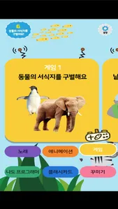 Minglebot AI Junior 06(밍글봇AI) screenshot 1