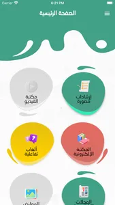 العالم الأزرق screenshot 1
