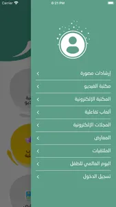 العالم الأزرق screenshot 2
