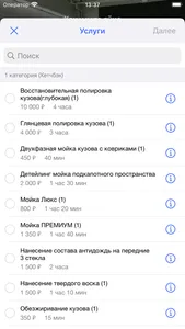 Автомойка Как у кота яйца screenshot 2