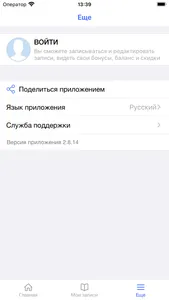 Автомойка Как у кота яйца screenshot 6